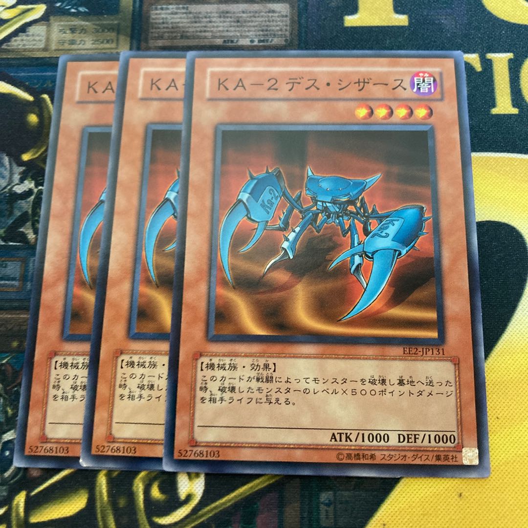 マドレース2389KA-2 デス・シザース ノーマル