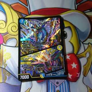 メヂカラ・コバルト・カイザー｜アイド・ワイズ・シャッター