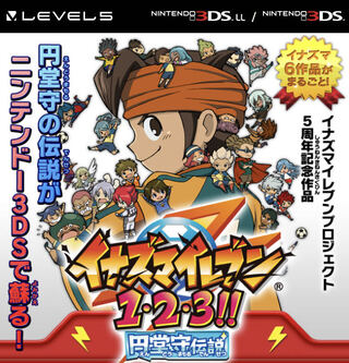 イナズマイレブン募集