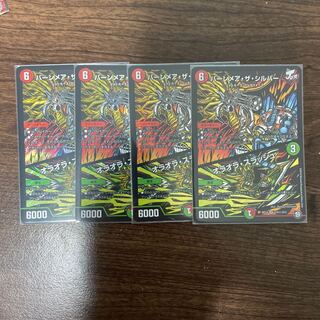 バーンメア・ザ・シルバー/オラオラ・スラッシュ