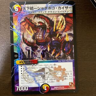 天下統一シャチホコ・カイザー