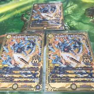 君は煌銀河の正義を見たか？ 3枚セット