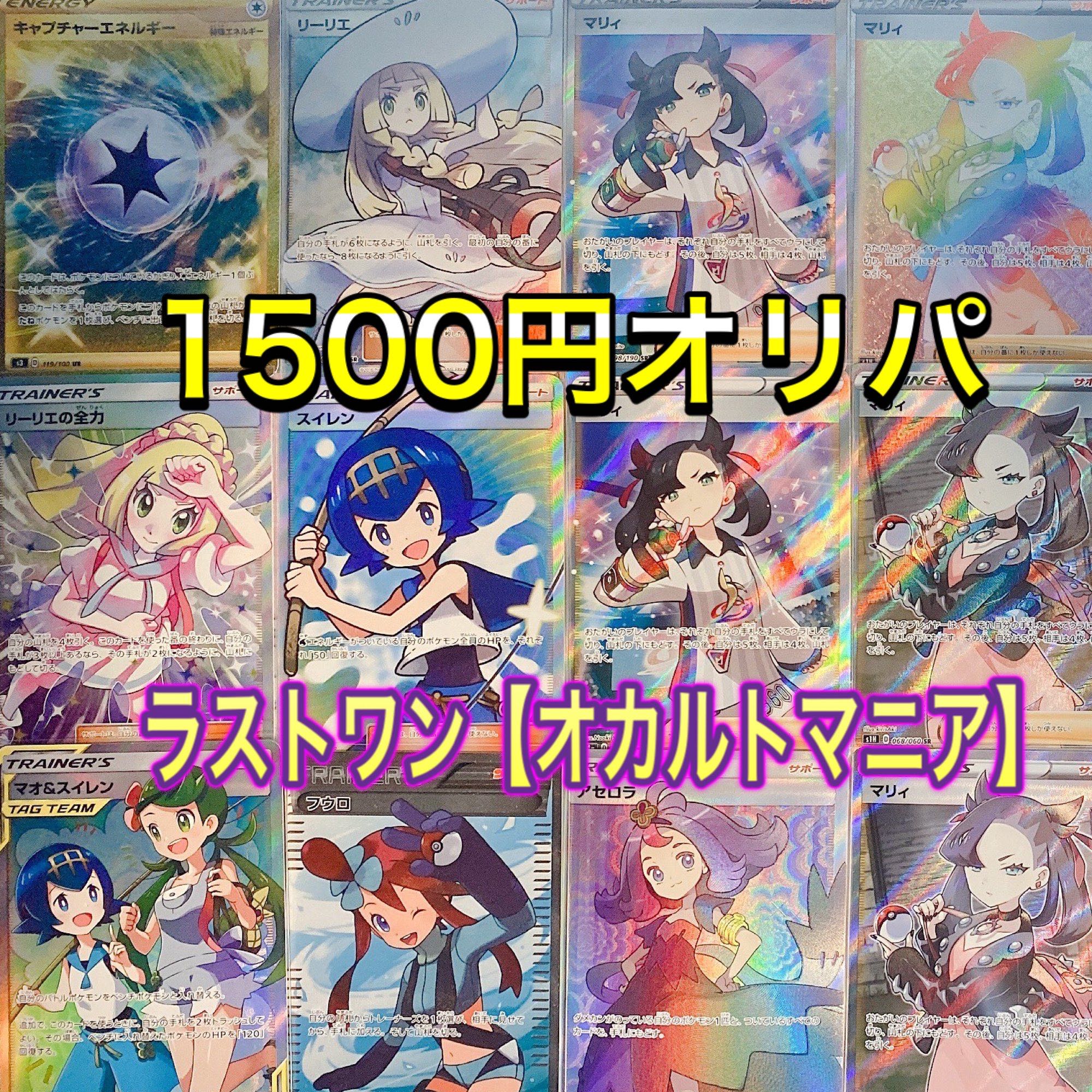 彩人様専用【ポケカ即決ページ】人気女性キャラクター多めオリパ 1枚の