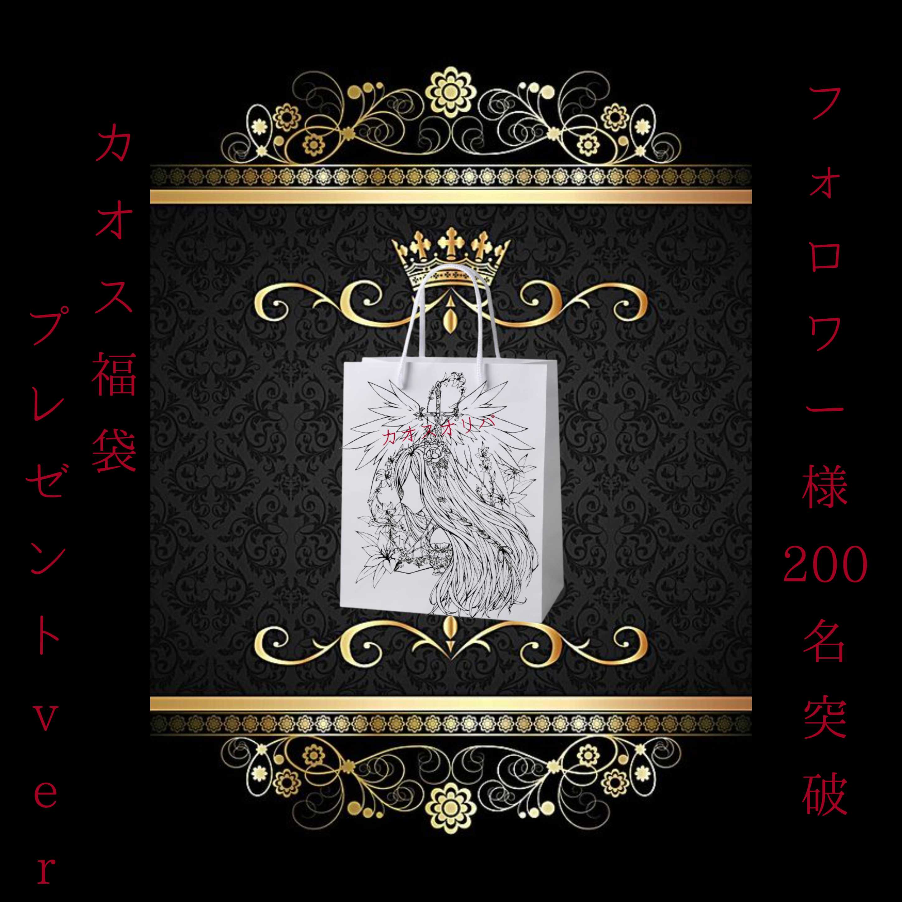 マネー様専用 (ご当選) 1枚