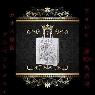 マネー様専用 (ご当選) 1枚