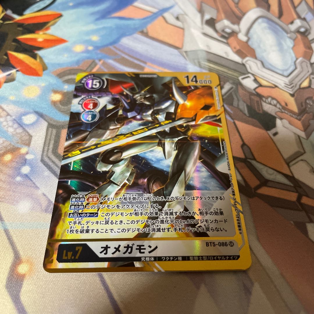 Ki, Omegamon Parallel