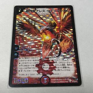 Psychic God Star Ares Vermingham