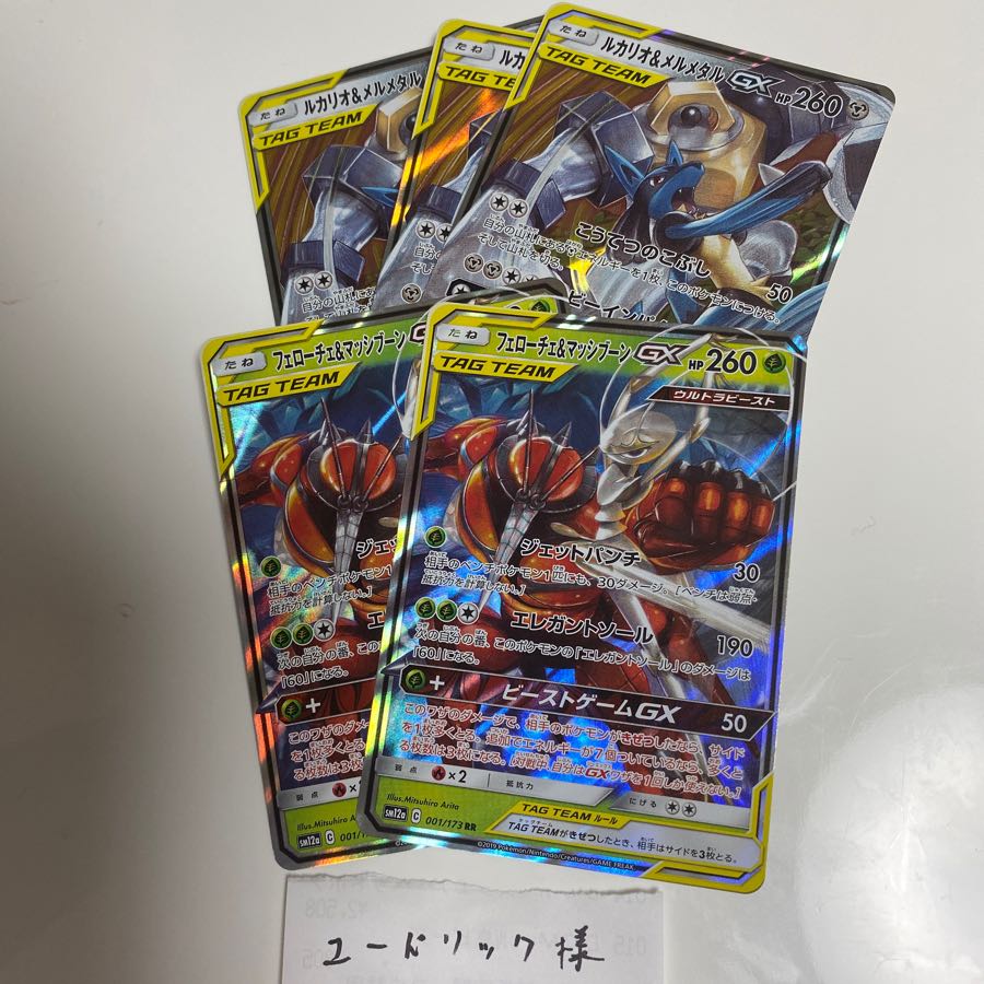 ゲッコウガ&ゾロアーク他11枚