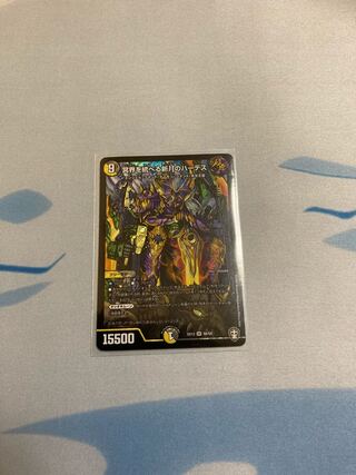 出品時最安値 冥界を統べる新月のハーデス SR