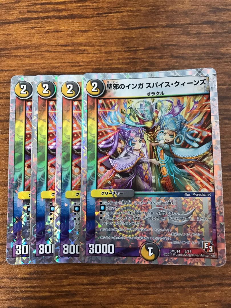 聖邪のインガ スパイス・クィーンズ(スーパーデッキ仕様)