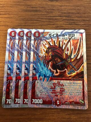 ガイアール・ゼロ