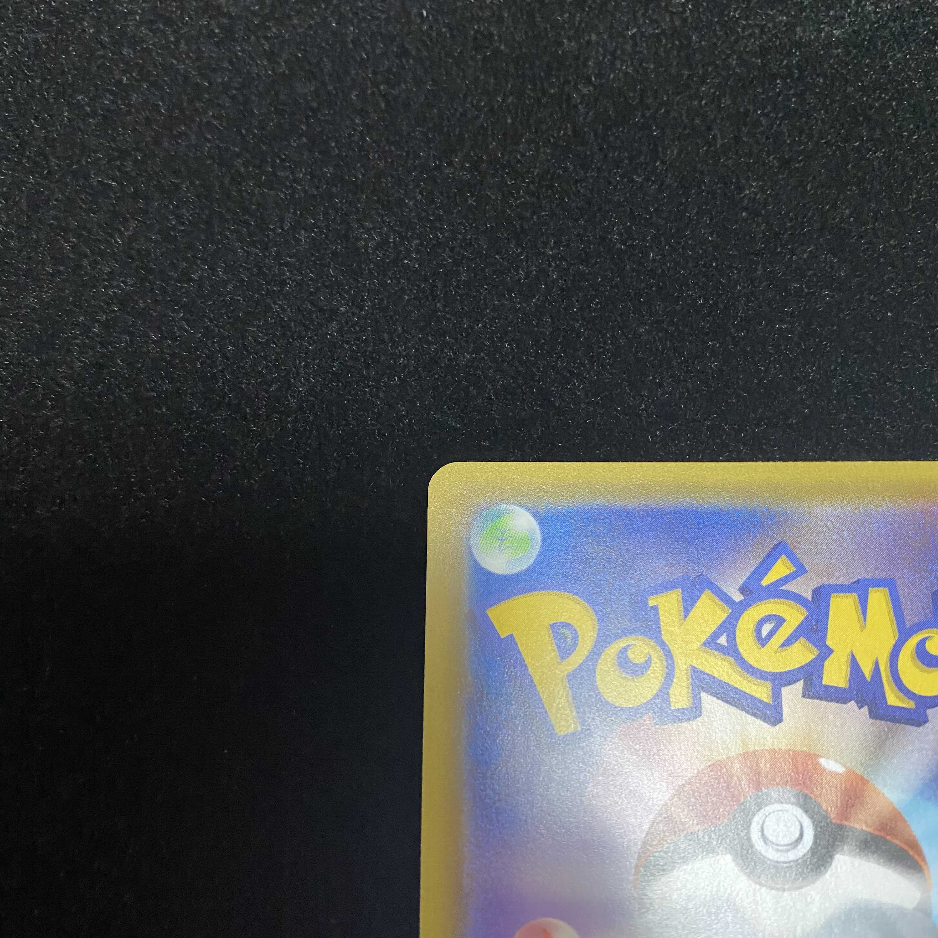 ポケモンカード リザードンvmax SSR