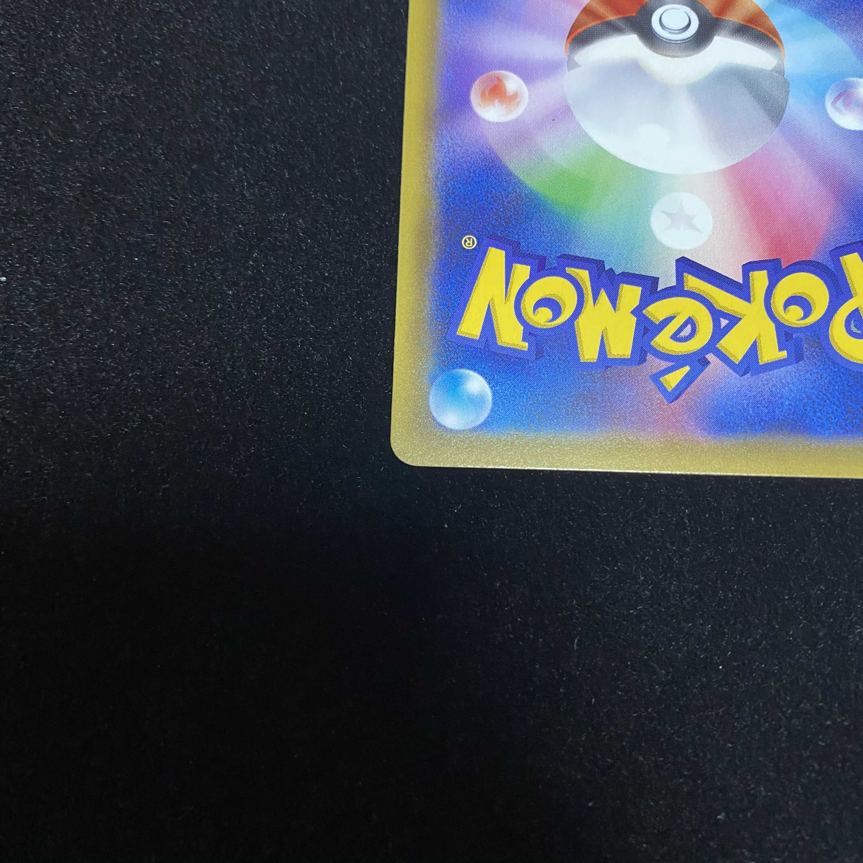 ポケモンカード リザードンvmax SSR