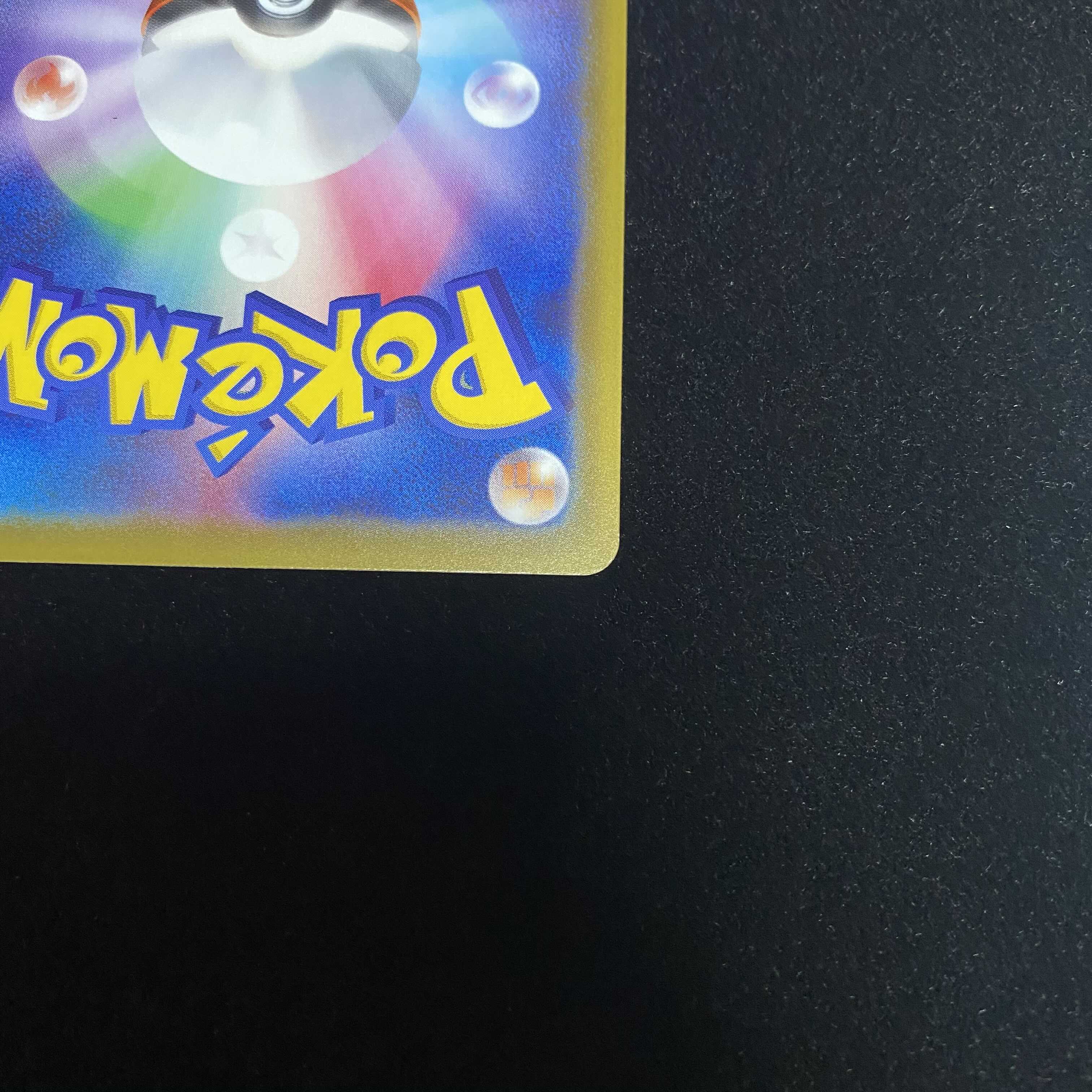 ポケモンカード リザードンvmax SSR