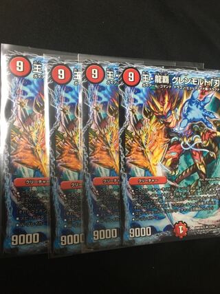 王・龍覇 グレンモルト「刃」 R