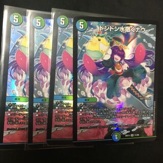 ドンドン水撒くナウ SR