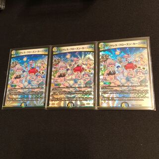 エンドレス・フローズン・カーニバル