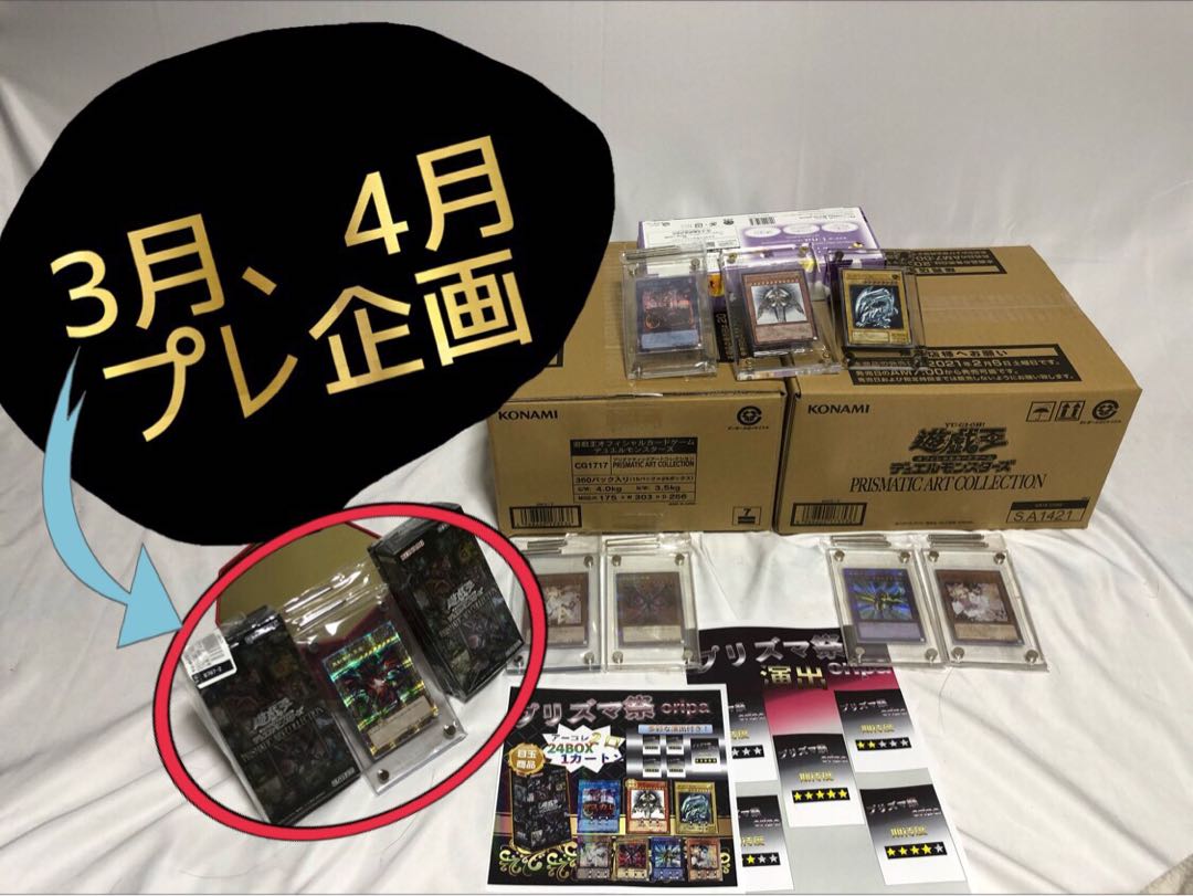 オリパ店セレブ　プリズマ祭 1枚