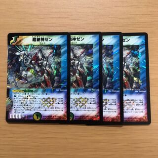 Psychic Zekigami Zen 4 pieces