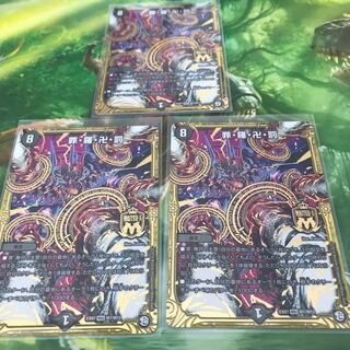 罪羅卍罰 シンラバンバツ 3枚セット