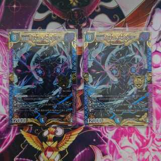 幻龍 ゲンムエンペラー