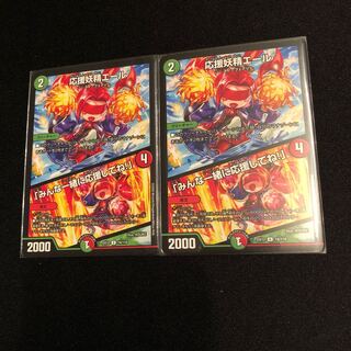 応援妖精エール｜「みんな一緒に応援してね!」