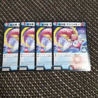 麗泳者 マツバメモノ