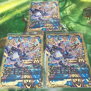 FZゲイザー feat.アアルカイト 3枚セット