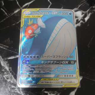 コイキング＆ホエルオーGX SR