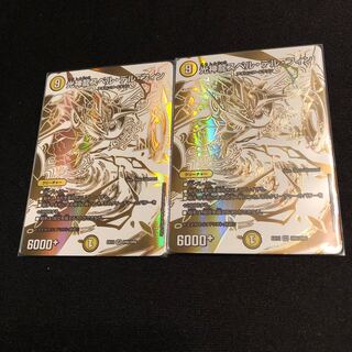 光神龍スペル・デル・フィン