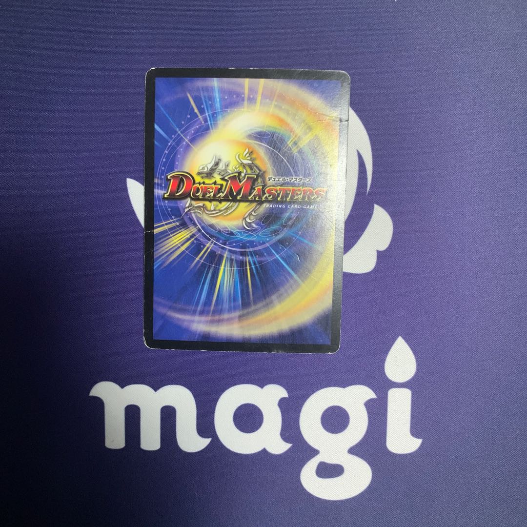 驚天の超人 1枚