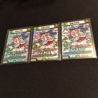 暴歌の妖精　配信妖精コスメ