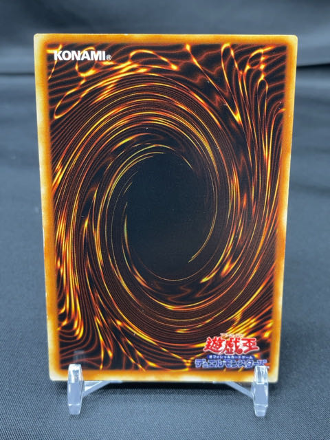 青眼の白龍 ウルトラレア 初期