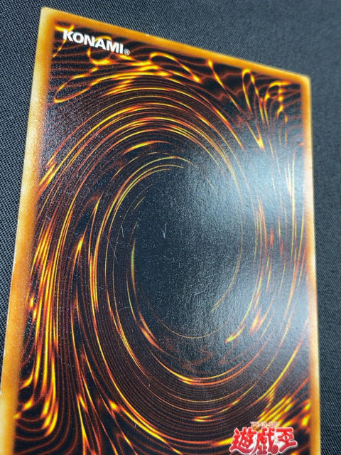 青眼の白龍 ウルトラレア 初期