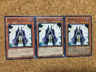 召喚僧サモンプリースト