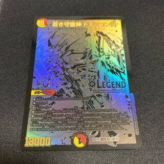 蒼き守護神 ドギラゴン閃 LEG