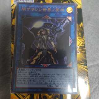 閉ザサレシ世界ノ冥神 ウルトラレア