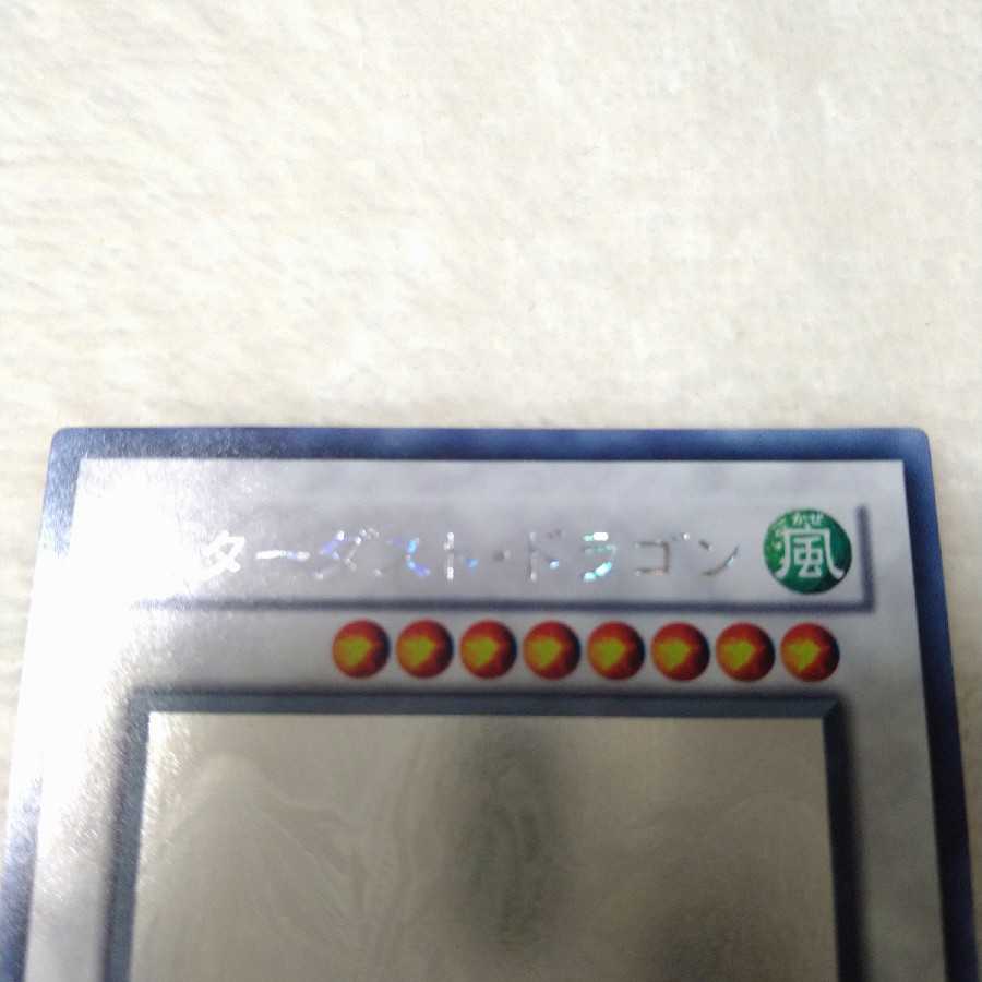 スターダスト・ドラゴン ホログラフィックレア