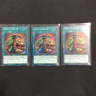 強欲で金満な壺 スーパーレア　3枚　即スリーブ