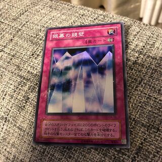 銀幕の鏡壁　スーパー　うじもじ