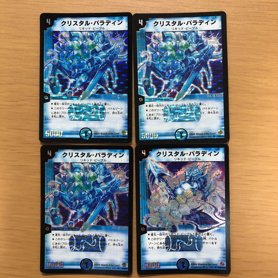 クリスタル・パラディン