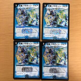 Ice spear Paladin Spear