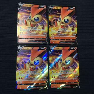 ビクティニV 4枚