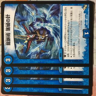 デュエマ 龍脈術 落城の計 4枚　デュエルマスターズ