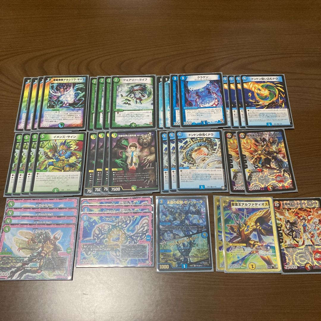 竜魔神王バルカディア・NEX デッキGRなし