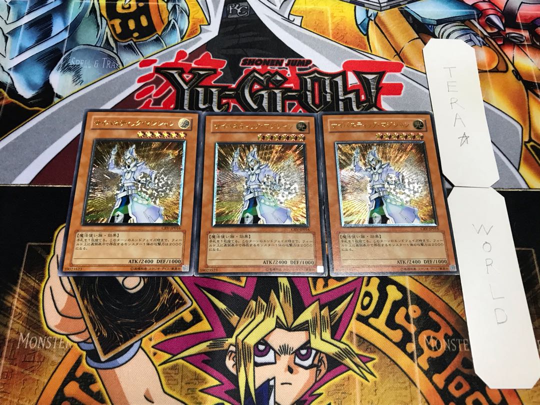 サイバネティック・マジシャン レリーフ 3枚セット てら