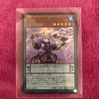 値下げ！ソドレミコード・グレーシア スーパーレア