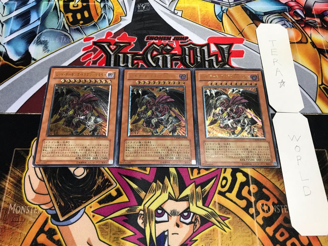 Red Dragon Archfiend/Buster Relief, Set of 3, Terra