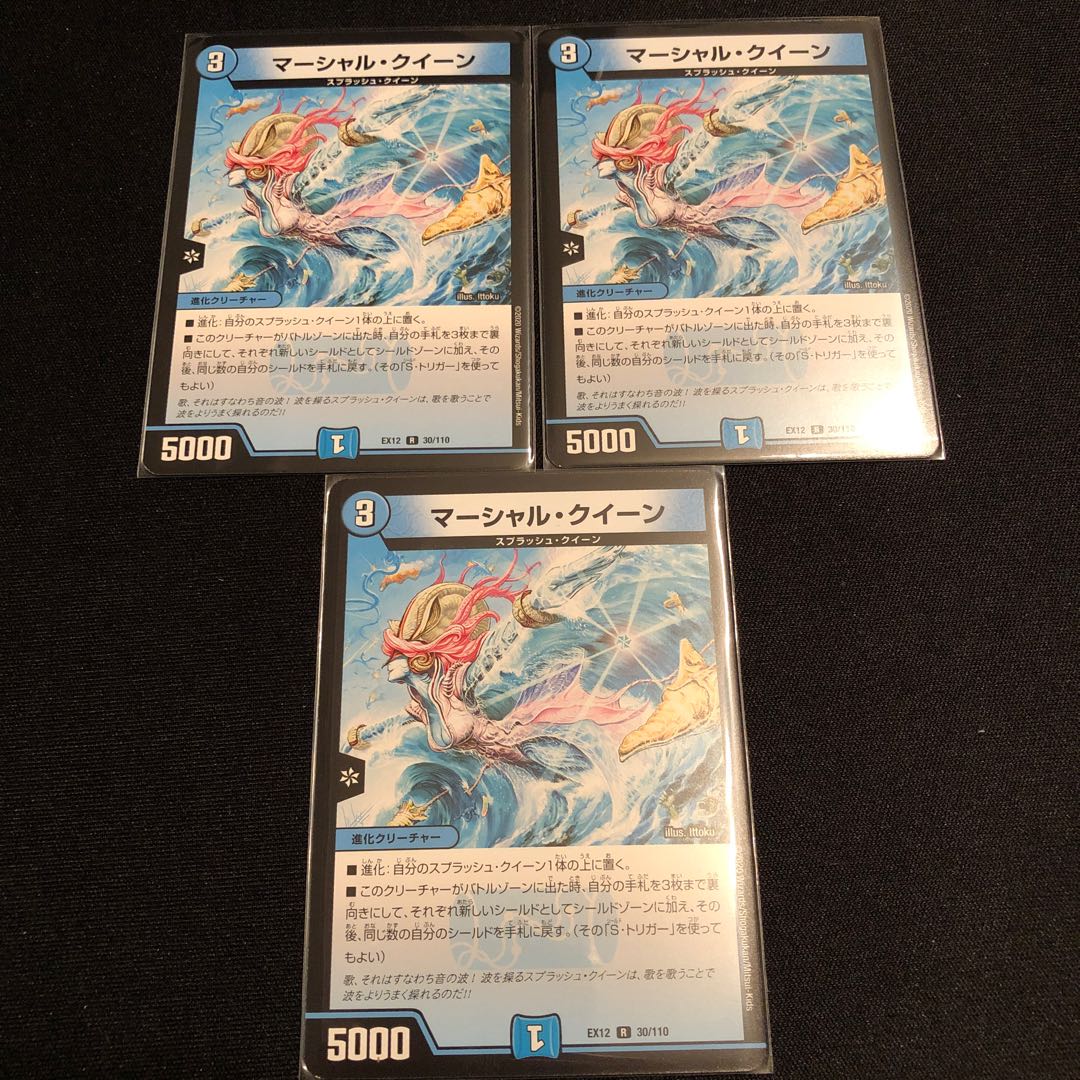 マーシャル・クイーン