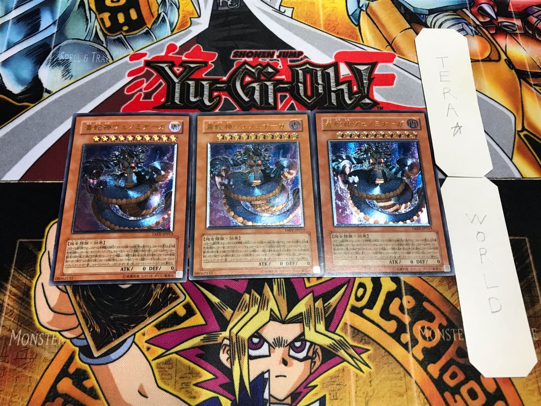 毒蛇神ヴェノミナーガ レリーフ 3枚セット てら